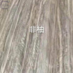 Anti-Slip Wire Mesh Film Faced Plywood